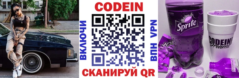 блэк спрут маркетплейс купить цена Хадыженск Codein Purple Drank