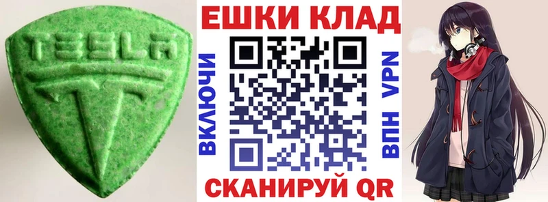Ecstasy XTC KRAKEN маркетплейс Хадыженск закладка