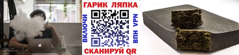 ГАШ гарик закладки мега Хадыженск