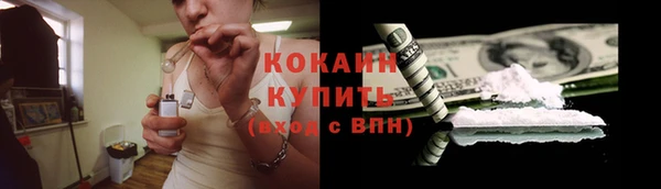 кокаин VHQ Красноперекопск