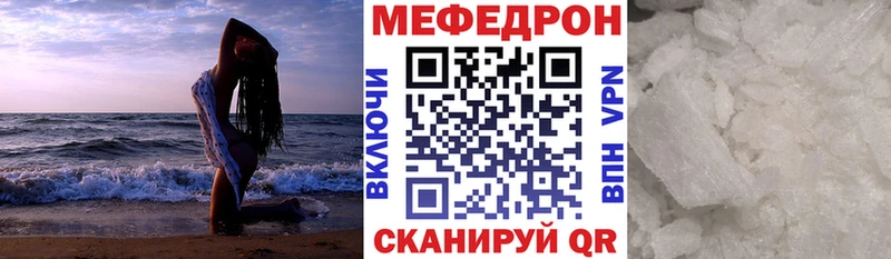 МЕФ VHQ  Хадыженск 